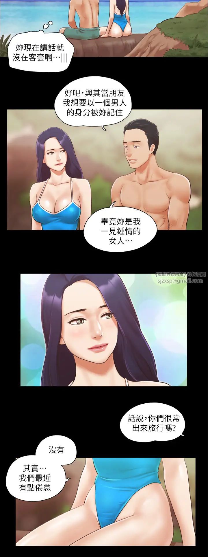 《協議換愛》漫画 第10話-這裡沒人，脫掉吧!