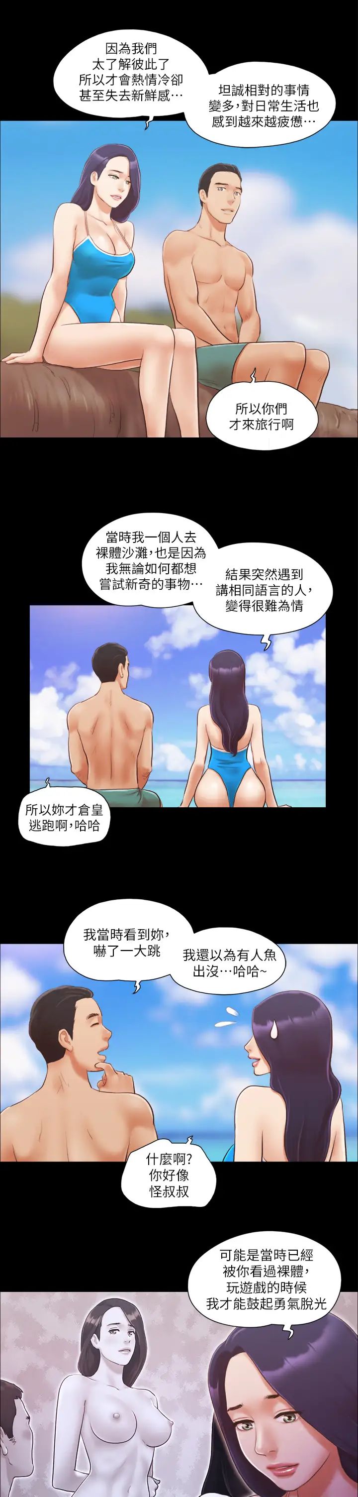 《協議換愛》漫画 第10話-這裡沒人，脫掉吧!