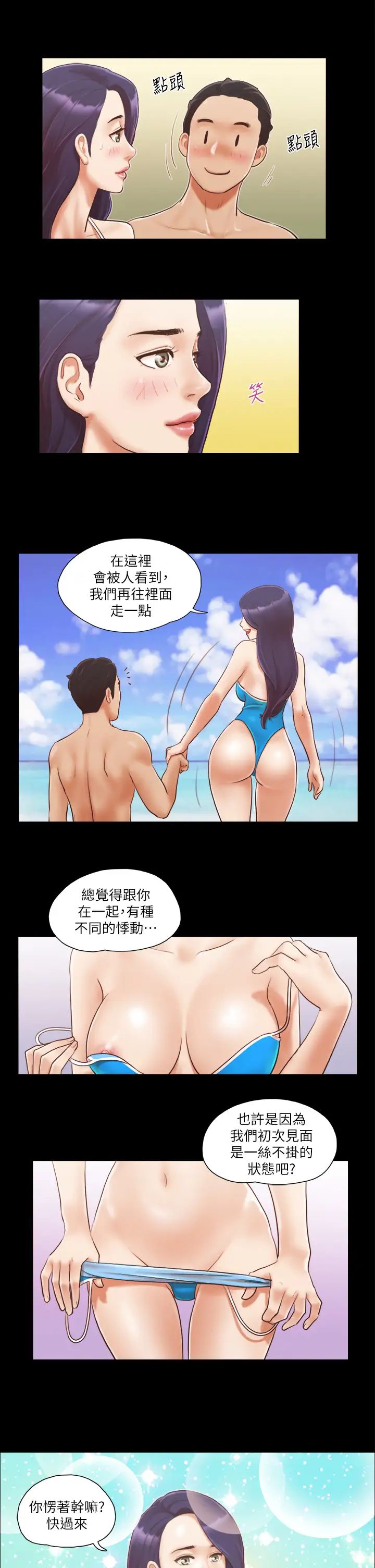 《協議換愛》漫画 第10話-這裡沒人，脫掉吧!