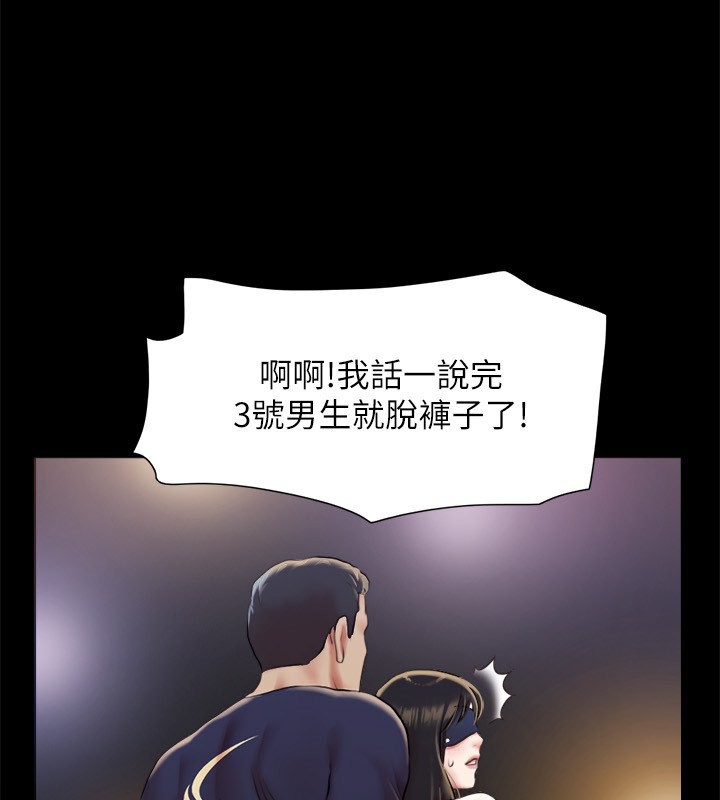 《協議換愛》漫画 第100話-別人的女人最好吃了