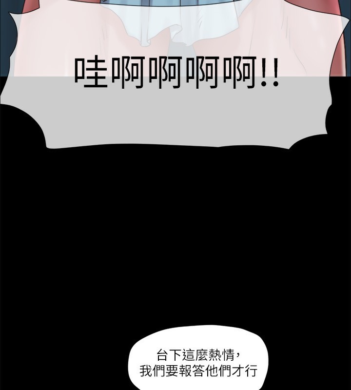 《協議換愛》漫画 第100話-別人的女人最好吃了