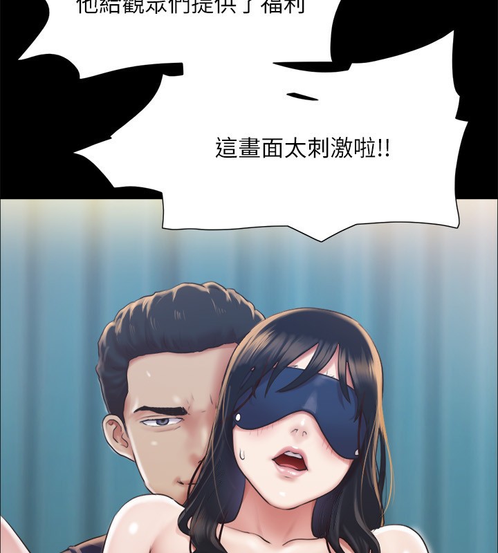 《協議換愛》漫画 第100話-別人的女人最好吃了
