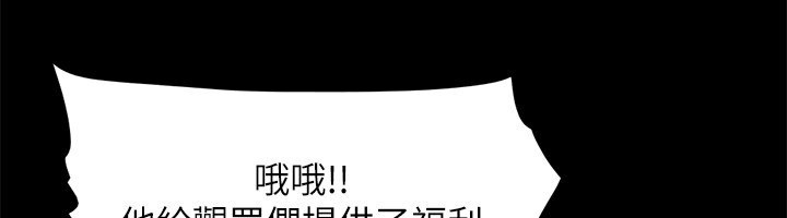 《協議換愛》漫画 第100話-別人的女人最好吃了