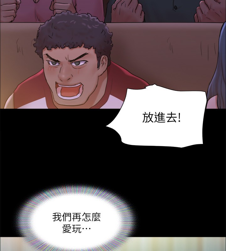 《協議換愛》漫画 第100話-別人的女人最好吃了