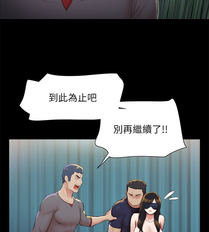 《協議換愛》漫画 第100話-別人的女人最好吃了