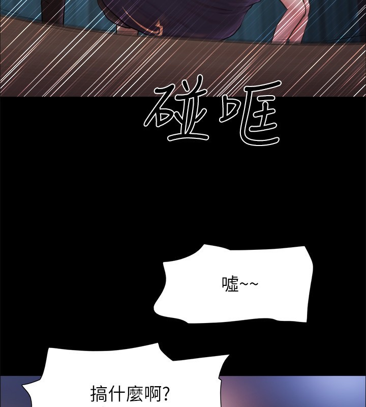 《協議換愛》漫画 第100話-別人的女人最好吃了