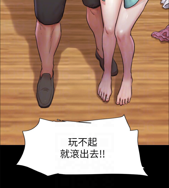 《協議換愛》漫画 第100話-別人的女人最好吃了