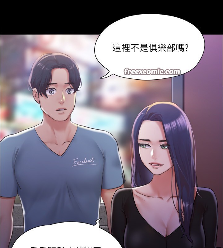 《協議換愛》漫画 第100話-別人的女人最好吃了