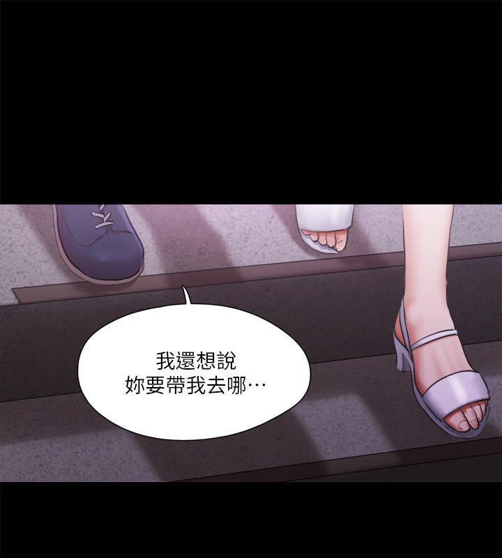《協議換愛》漫画 第100話-別人的女人最好吃了