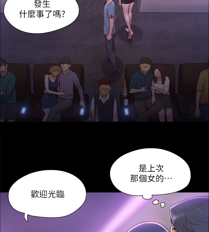 《協議換愛》漫画 第100話-別人的女人最好吃了