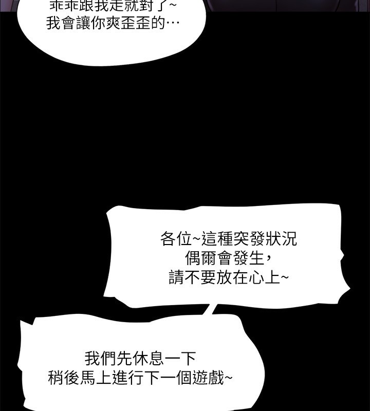 《協議換愛》漫画 第100話-別人的女人最好吃了