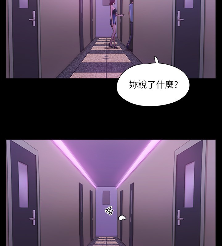 《協議換愛》漫画 第100話-別人的女人最好吃了