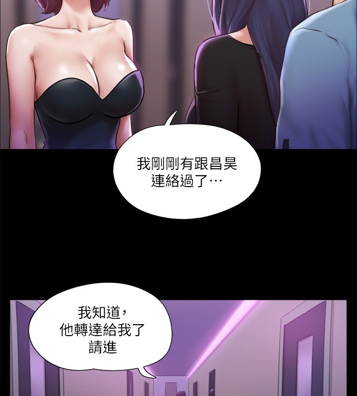 《協議換愛》漫画 第100話-別人的女人最好吃了