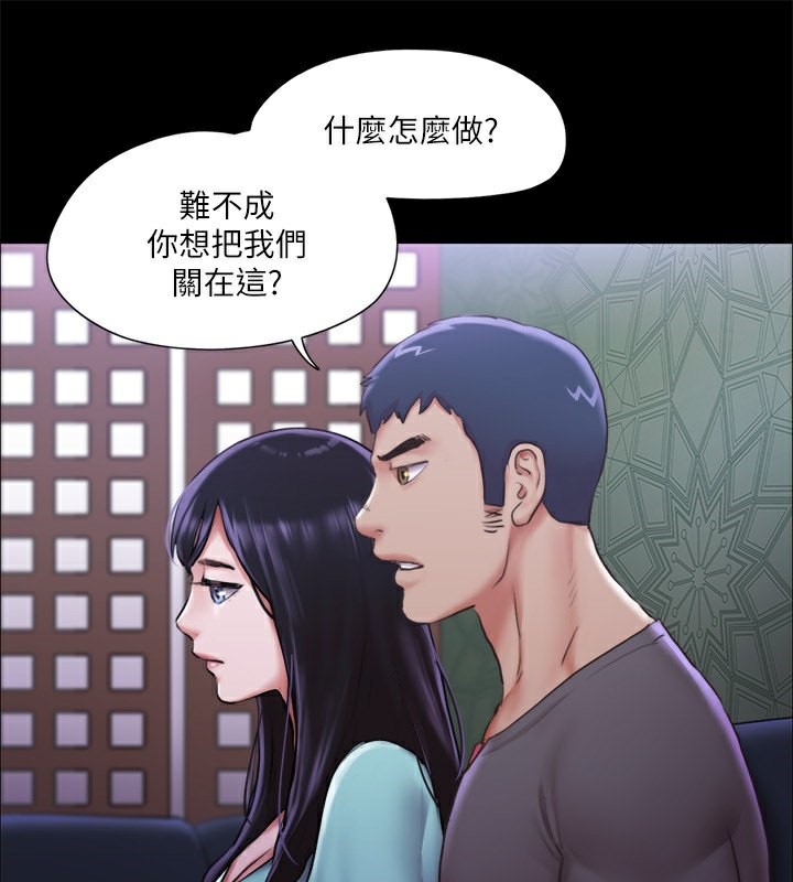 《協議換愛》漫画 第100話-別人的女人最好吃了