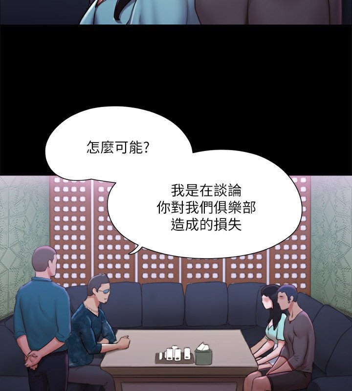 《協議換愛》漫画 第100話-別人的女人最好吃了