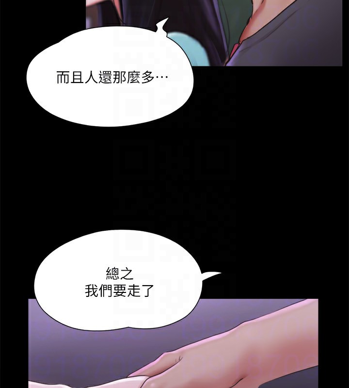 《協議換愛》漫画 第100話-別人的女人最好吃了