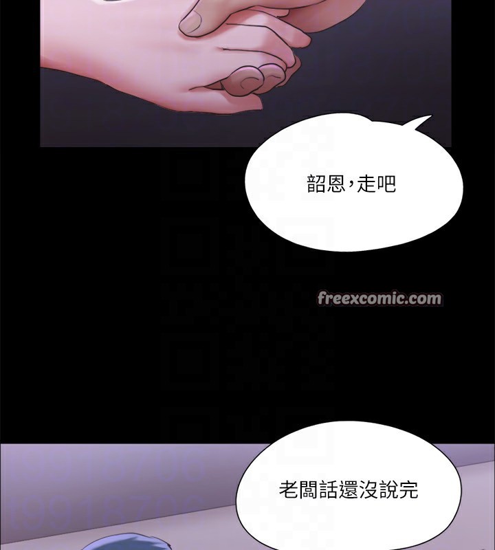 《協議換愛》漫画 第100話-別人的女人最好吃了