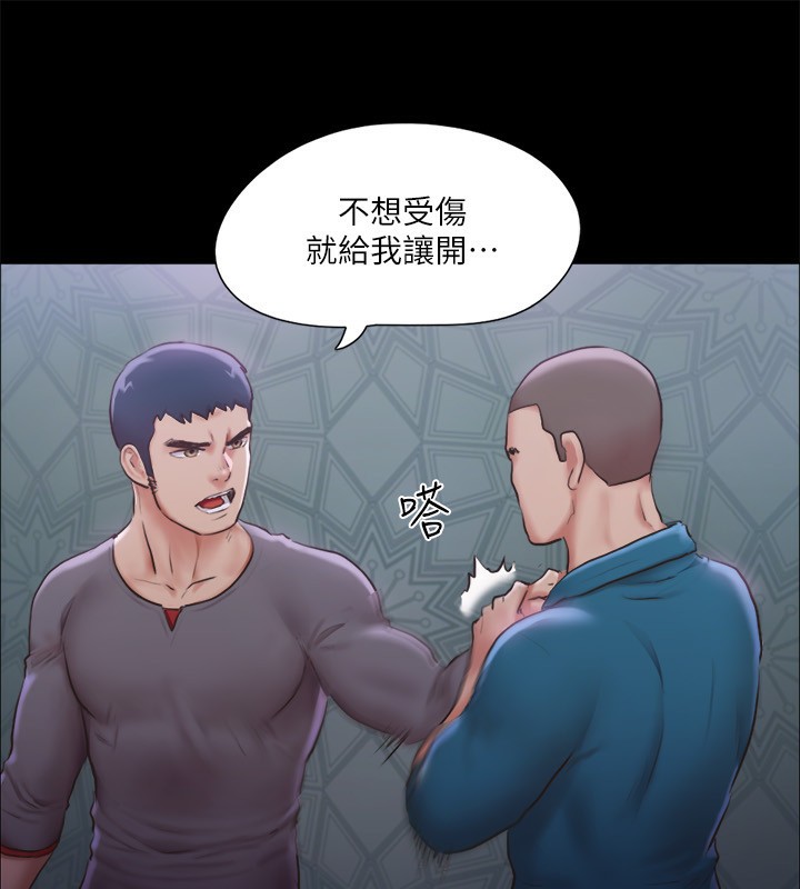 《協議換愛》漫画 第100話-別人的女人最好吃了