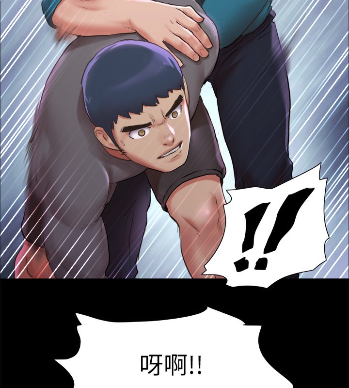 《協議換愛》漫画 第100話-別人的女人最好吃了