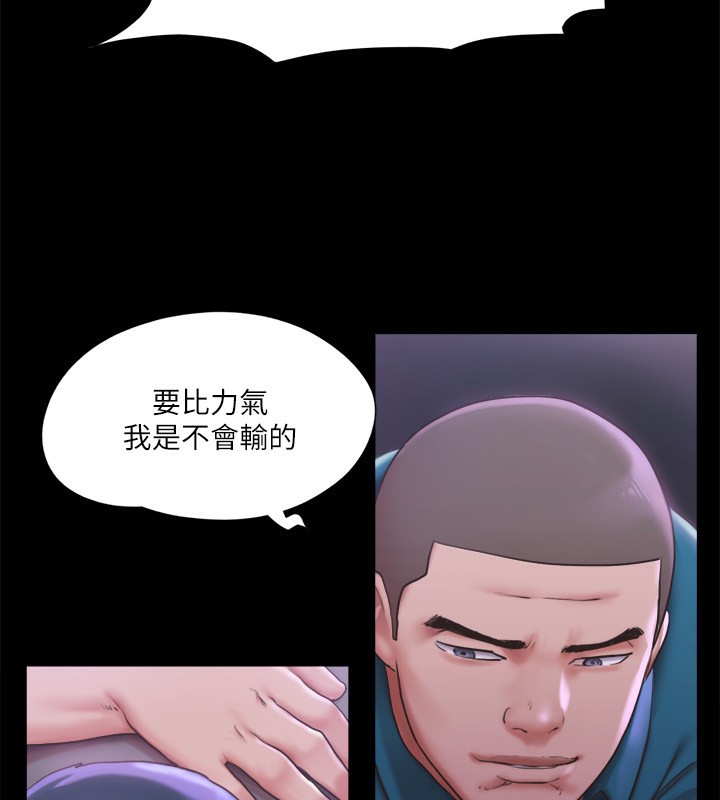 《協議換愛》漫画 第100話-別人的女人最好吃了