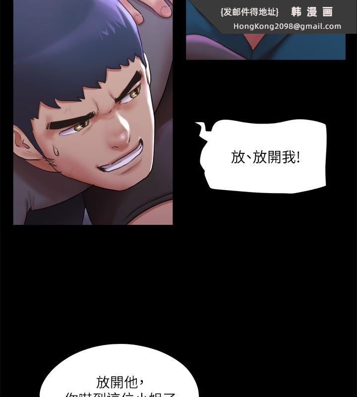 《協議換愛》漫画 第100話-別人的女人最好吃了