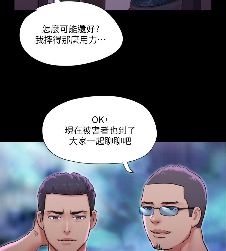 《協議換愛》漫画 第100話-別人的女人最好吃了