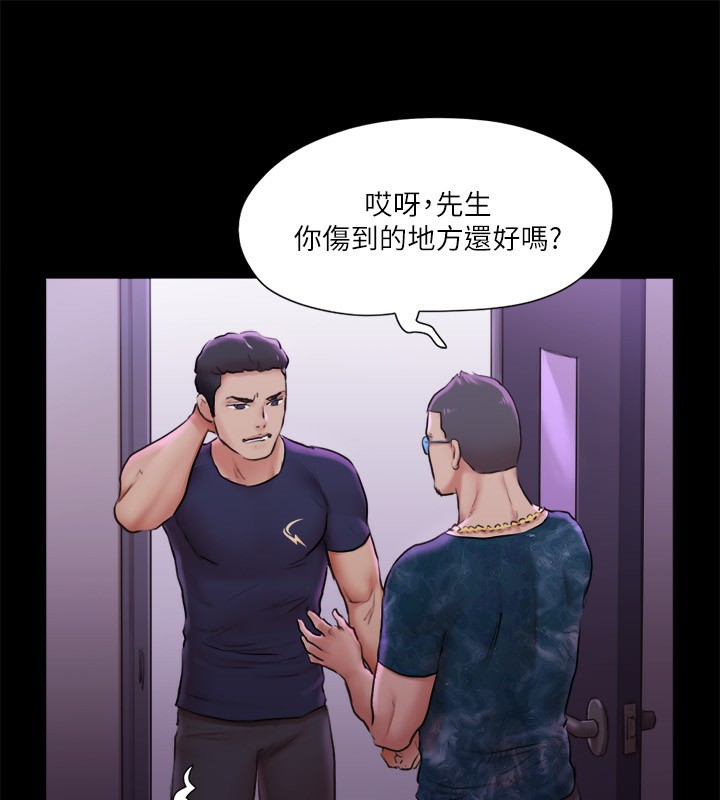 《協議換愛》漫画 第100話-別人的女人最好吃了