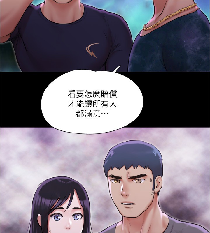 《協議換愛》漫画 第100話-別人的女人最好吃了