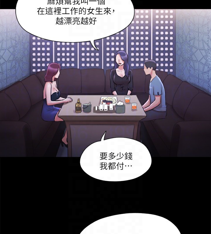 《協議換愛》漫画 第100話-別人的女人最好吃了