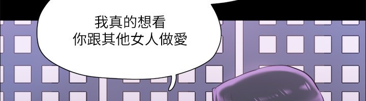 《協議換愛》漫画 第100話-別人的女人最好吃了