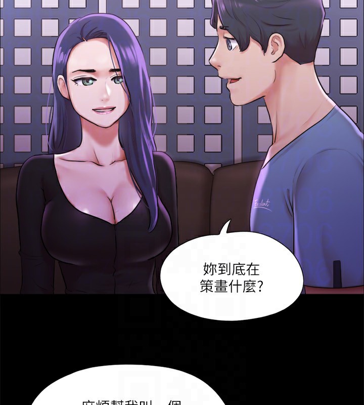 《協議換愛》漫画 第100話-別人的女人最好吃了
