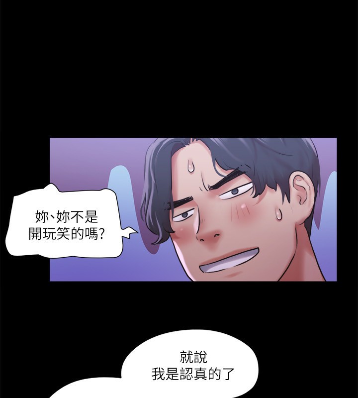 《協議換愛》漫画 第100話-別人的女人最好吃了