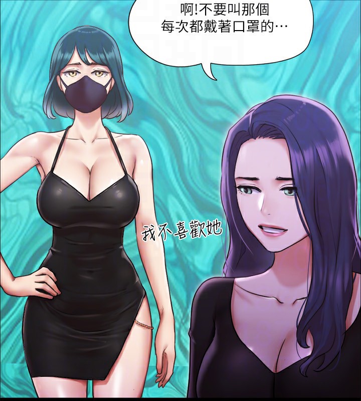 《協議換愛》漫画 第100話-別人的女人最好吃了