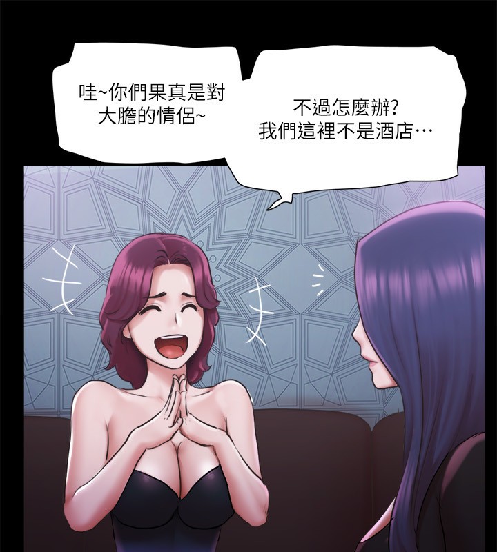 《協議換愛》漫画 第100話-別人的女人最好吃了