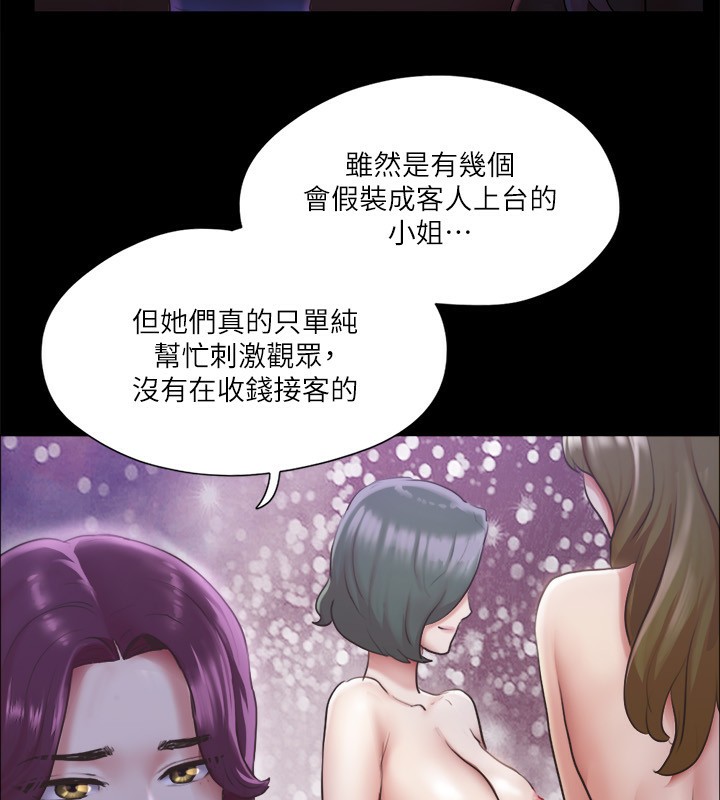 《協議換愛》漫画 第100話-別人的女人最好吃了