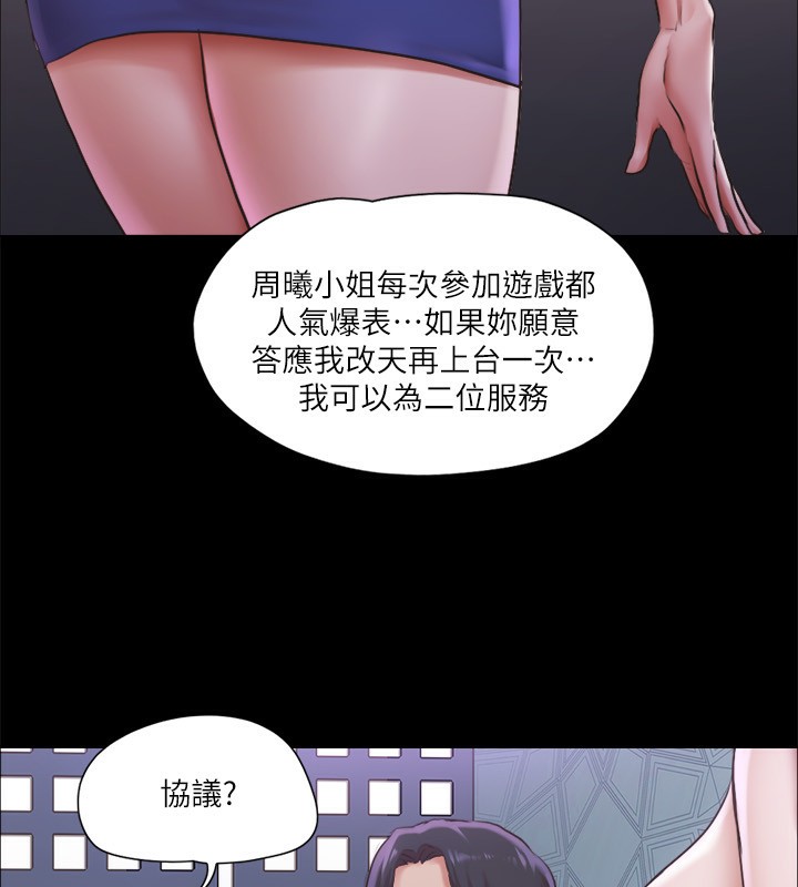 《協議換愛》漫画 第100話-別人的女人最好吃了