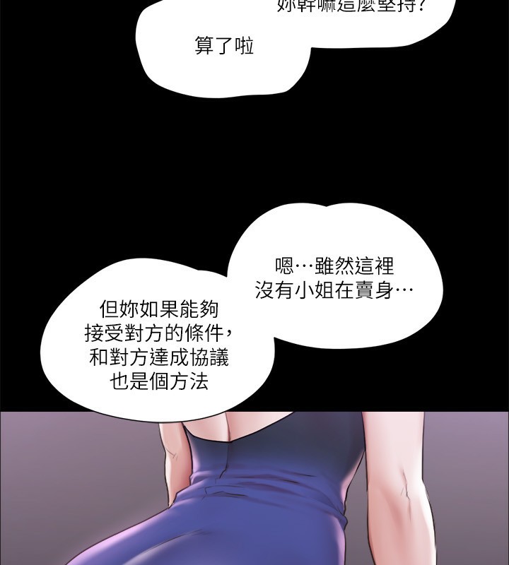 《協議換愛》漫画 第100話-別人的女人最好吃了