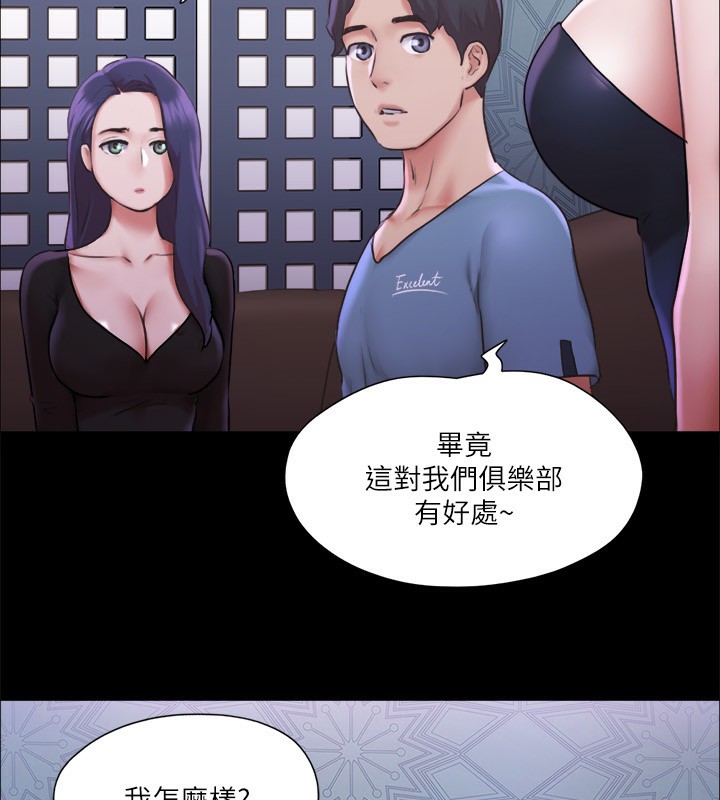 《協議換愛》漫画 第100話-別人的女人最好吃了