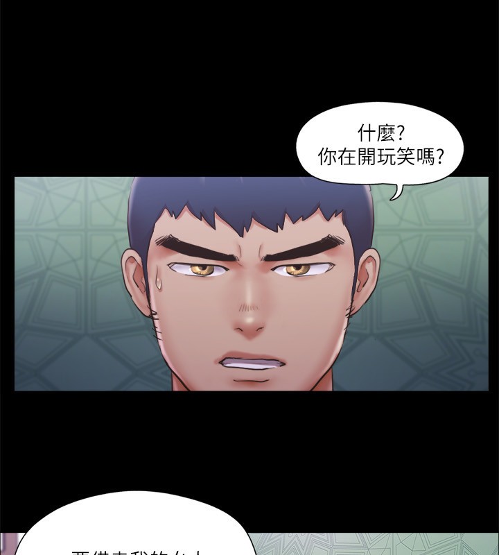 《協議換愛》漫画 第100話-別人的女人最好吃了