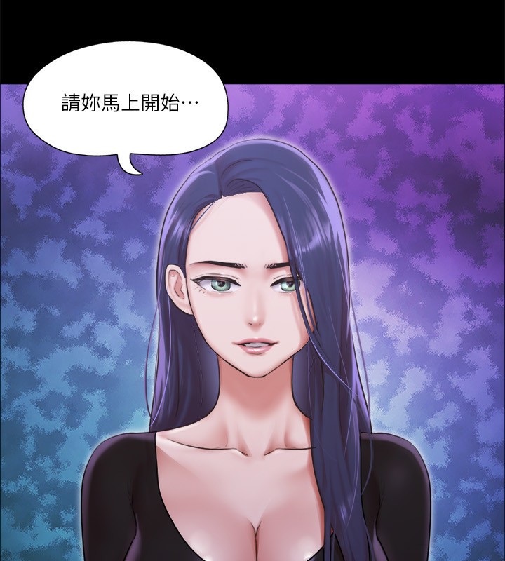 《協議換愛》漫画 第100話-別人的女人最好吃了