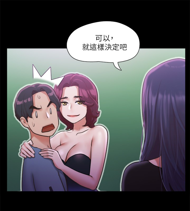 《協議換愛》漫画 第100話-別人的女人最好吃了