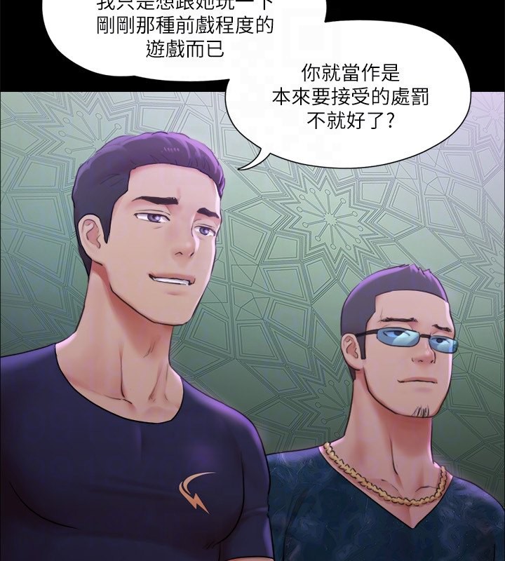 《協議換愛》漫画 第100話-別人的女人最好吃了