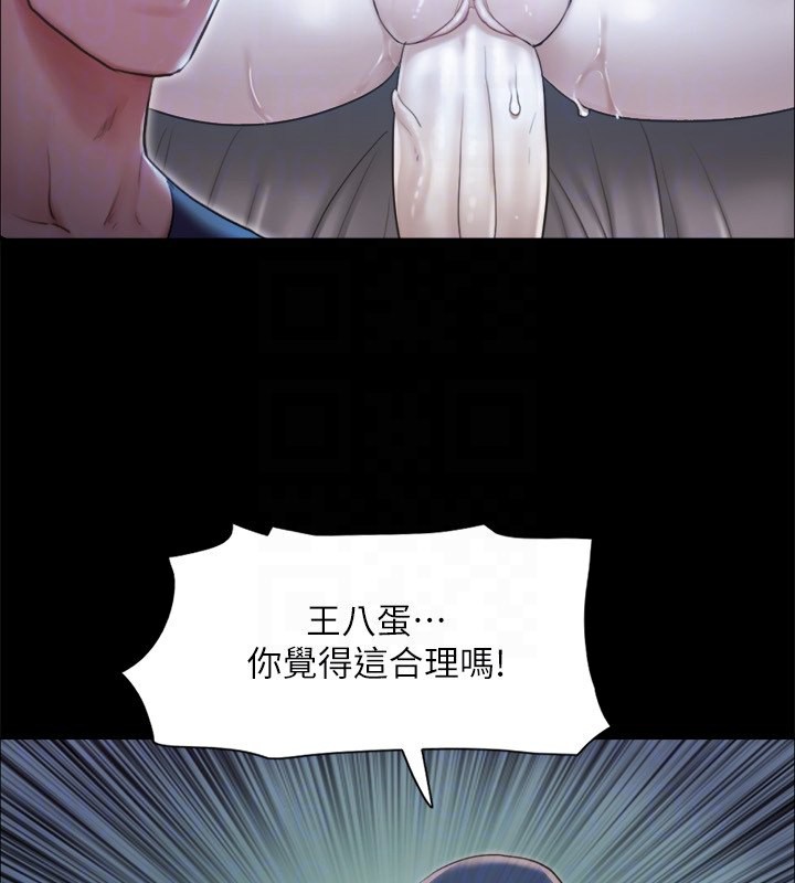 《協議換愛》漫画 第100話-別人的女人最好吃了