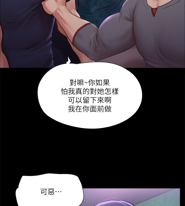 《協議換愛》漫画 第100話-別人的女人最好吃了