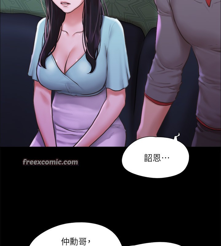 《協議換愛》漫画 第100話-別人的女人最好吃了
