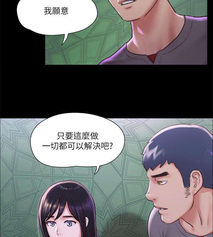 《協議換愛》漫画 第100話-別人的女人最好吃了