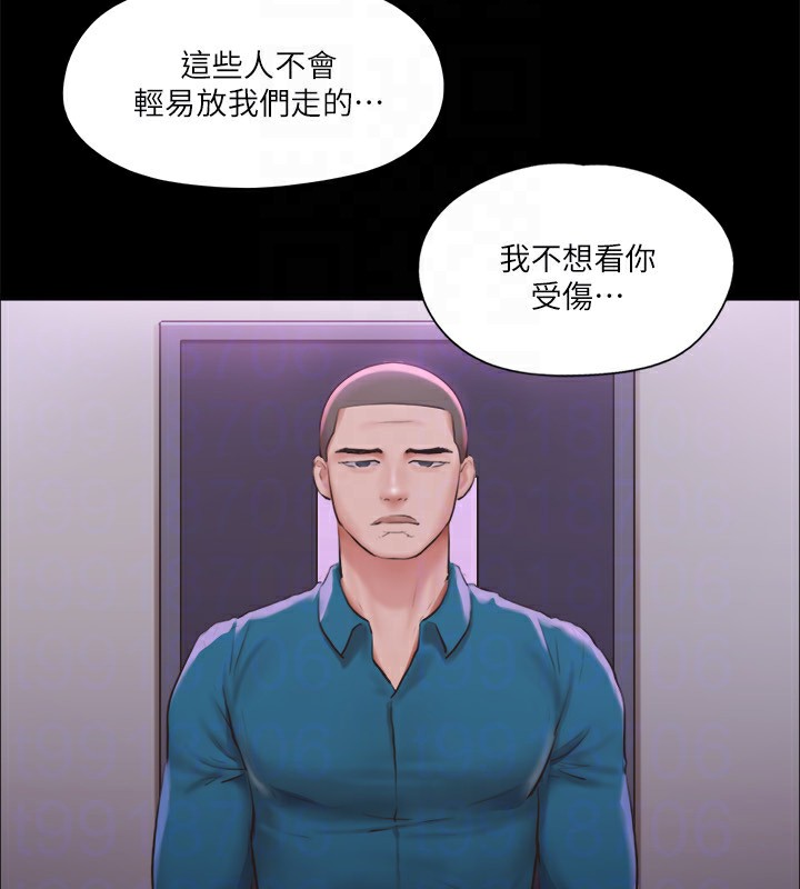 《協議換愛》漫画 第100話-別人的女人最好吃了