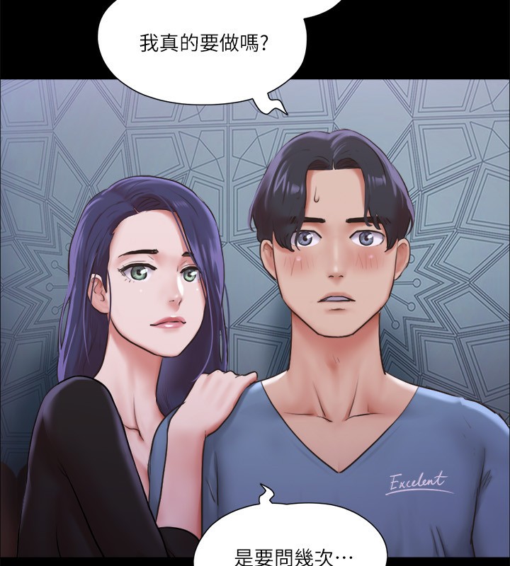《協議換愛》漫画 第100話-別人的女人最好吃了