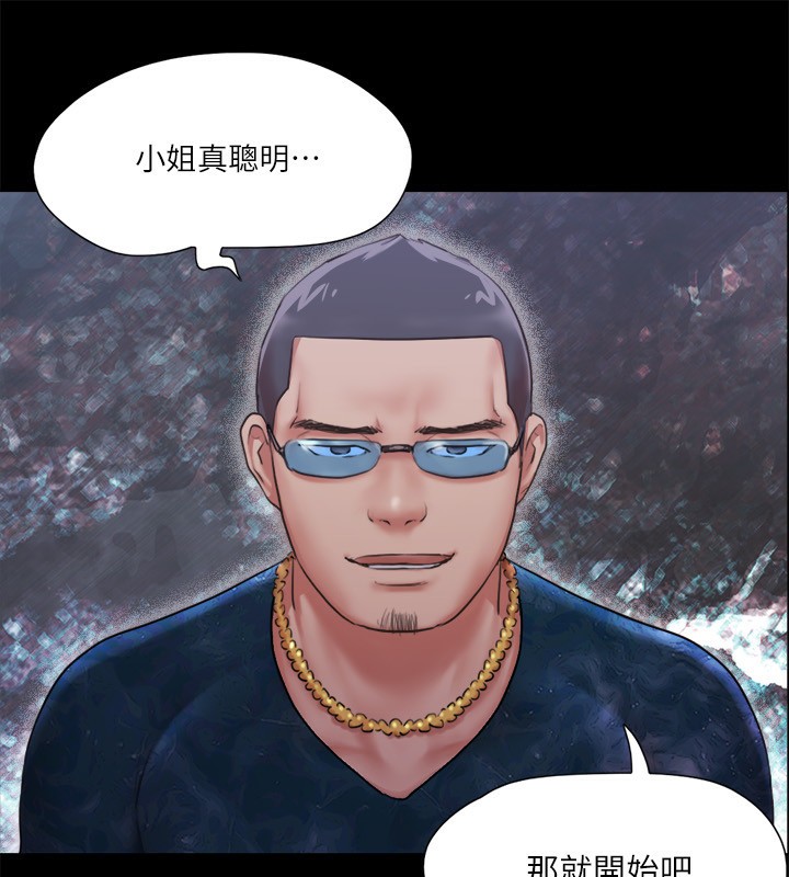 《協議換愛》漫画 第100話-別人的女人最好吃了
