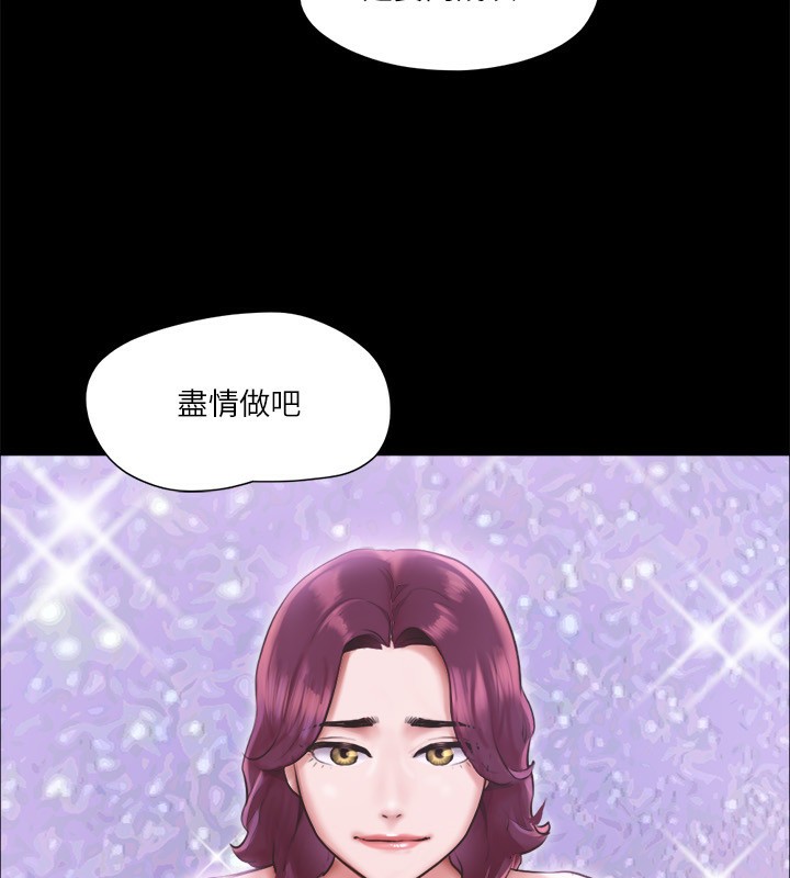 《協議換愛》漫画 第100話-別人的女人最好吃了
